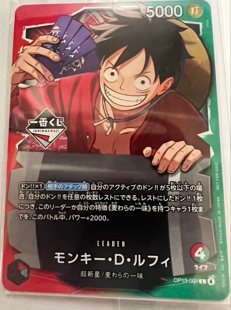 一番くじ ONE PIECE モンキー・D・ルフィ プロモカード 1枚 - メルカリ