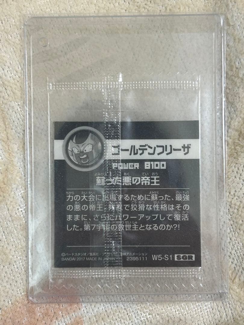 ドラゴンボールウエハース　w5-s1、w5-s2