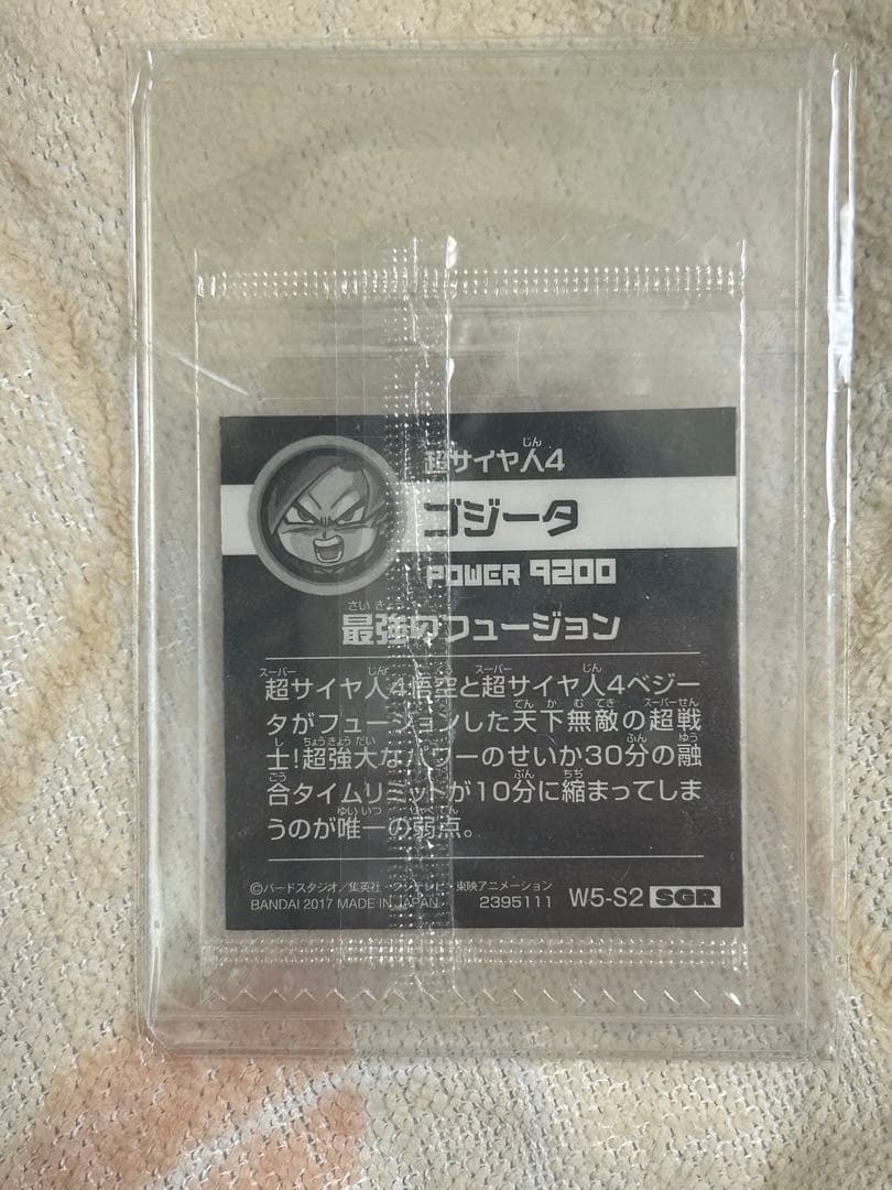 ドラゴンボールウエハース　w5-s1、w5-s2