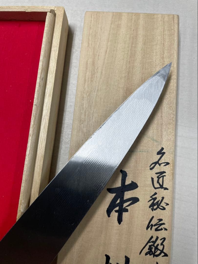 誠貴作 青鋼積層鋼 黒檀柄 柳刃 尺 お買い得 柳刃包丁