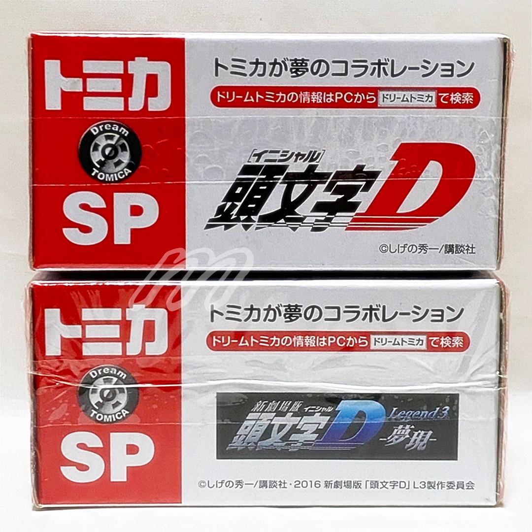 ⭐️ドリームトミカ SP 頭文字D FD3S RX-7 プロジェクトD セット