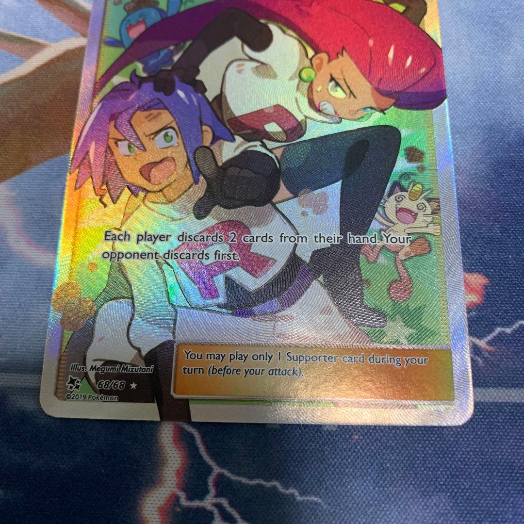 ポケモンカード　ムサシ&コジロウ　英語版