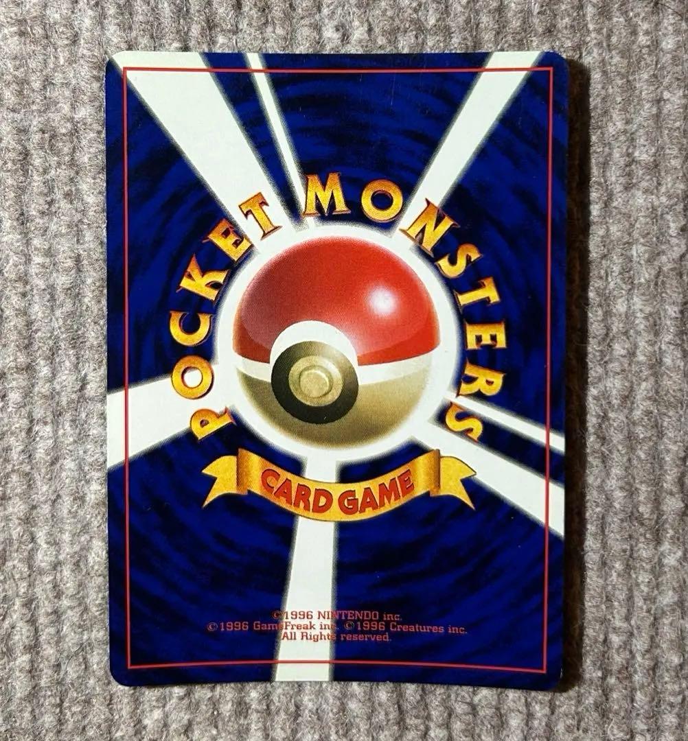 十字•モンボホロ】 カビゴン 旧裏☆ 第2弾拡張パック ポケモン