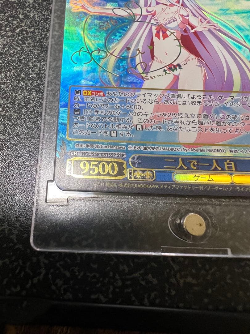 白　ssp 二人で一人　ws ヴァイス　サイン　ノーゲームノーライフ　ノゲノラ