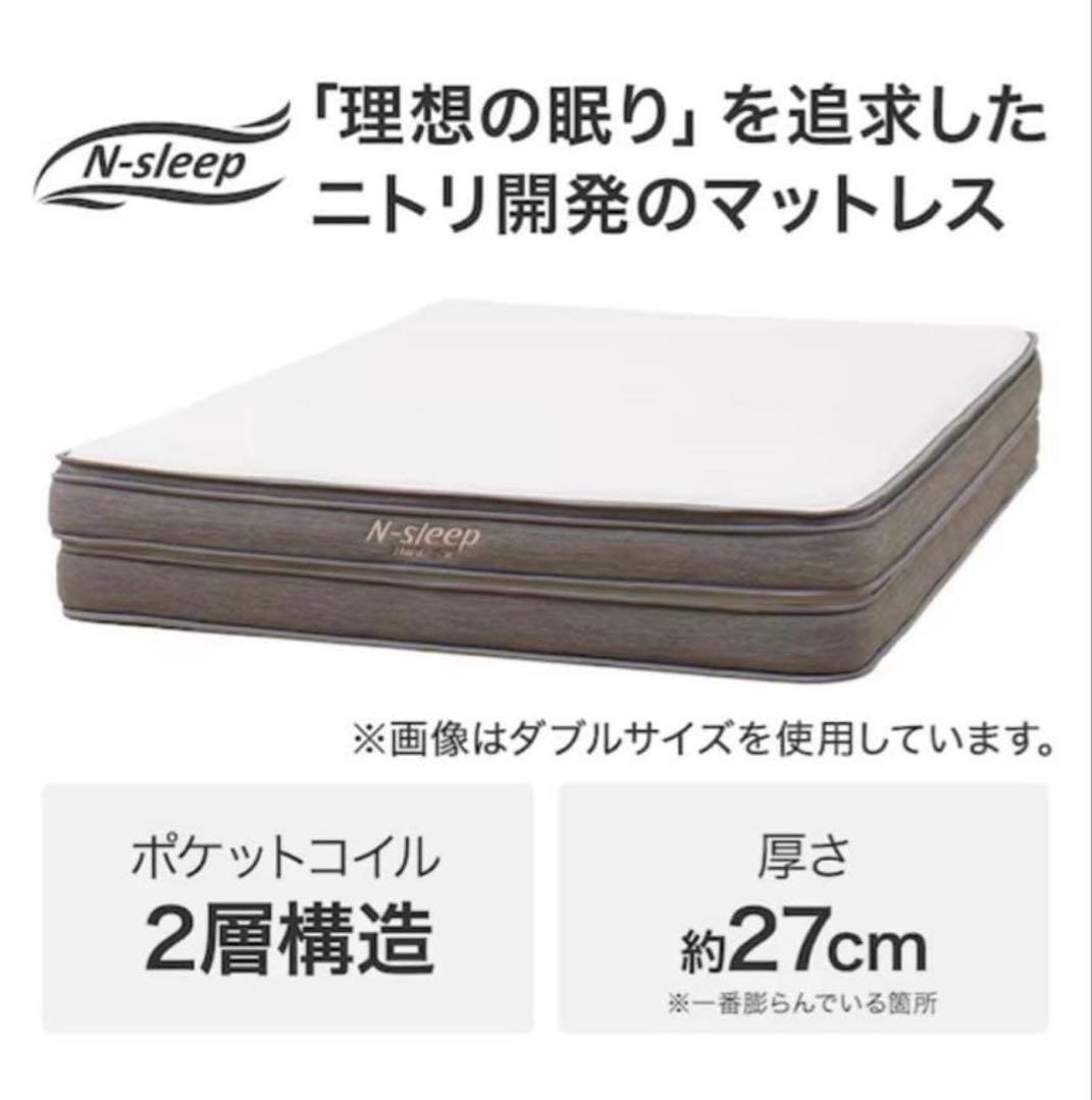 ニトリマットレス