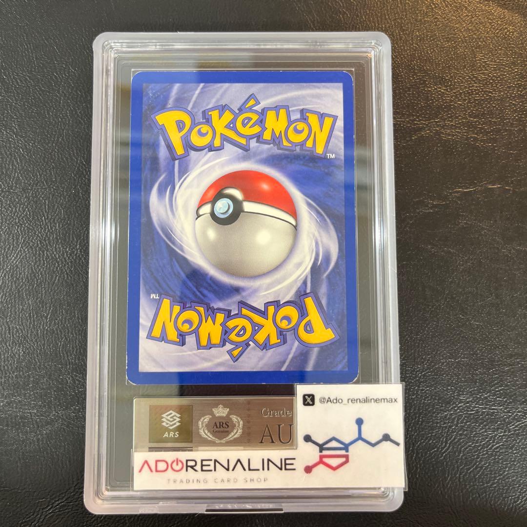 【ARS AU 真贋鑑定】 ワタッコ 英語 11/109