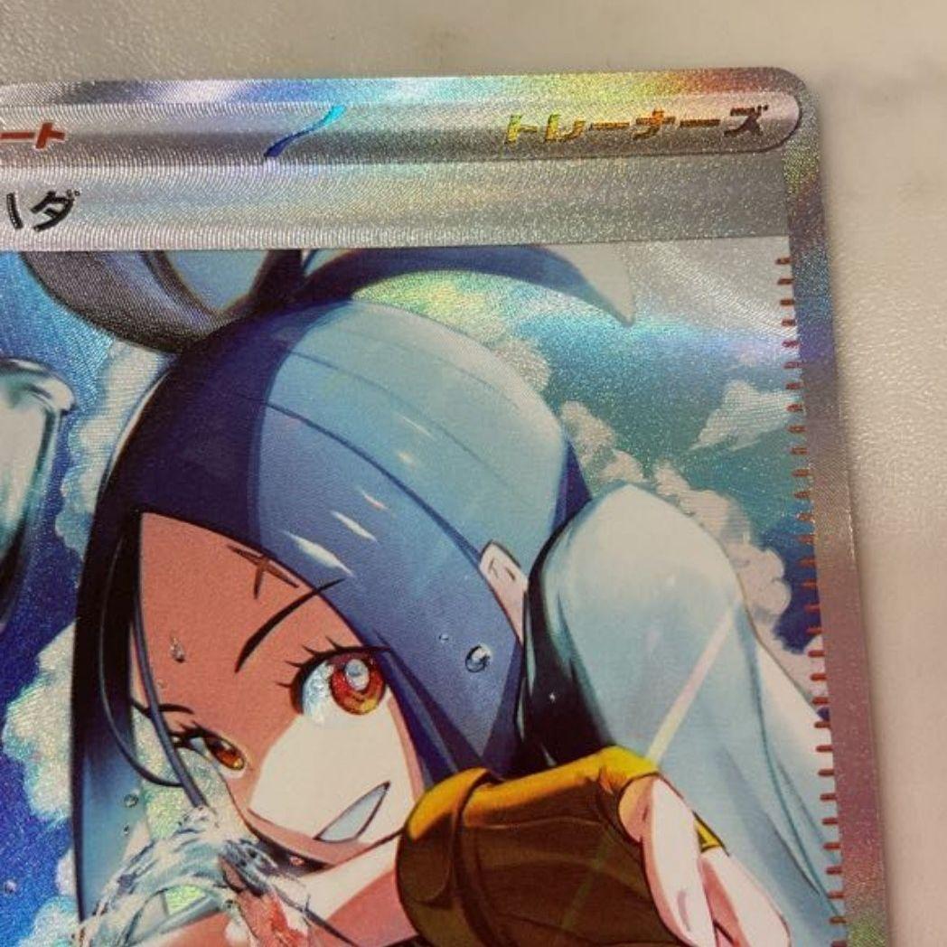 ポケモンカード sv1a G 099/073 SAR トレーナーズ キハダ - メルカリ