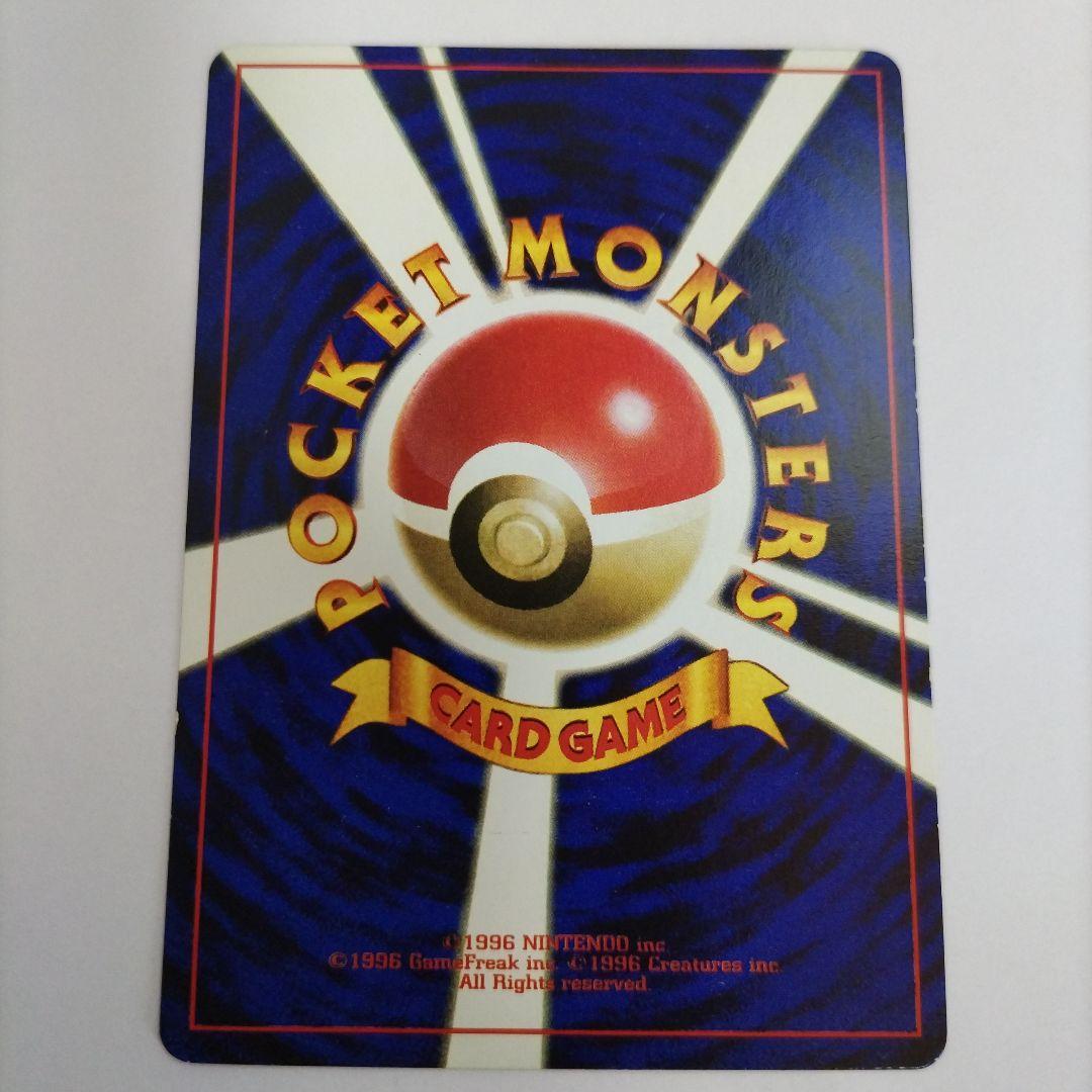 ポケモンカード 旧裏 ミュウツー（コロコロコミック 97年 6月号付録