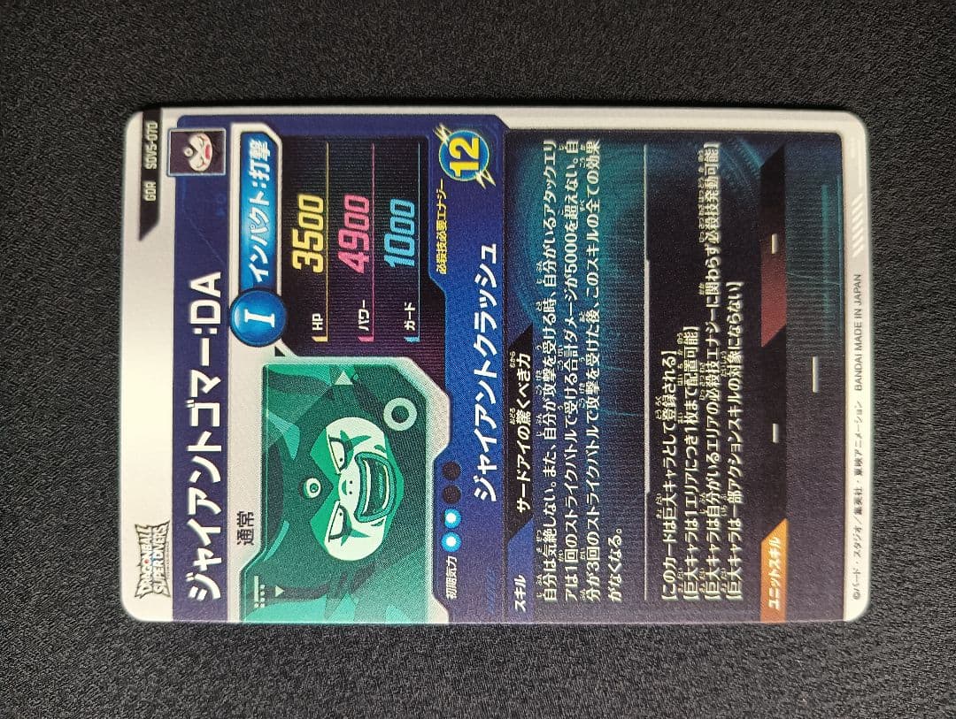 sdv5-070 & sdv2-053 セット