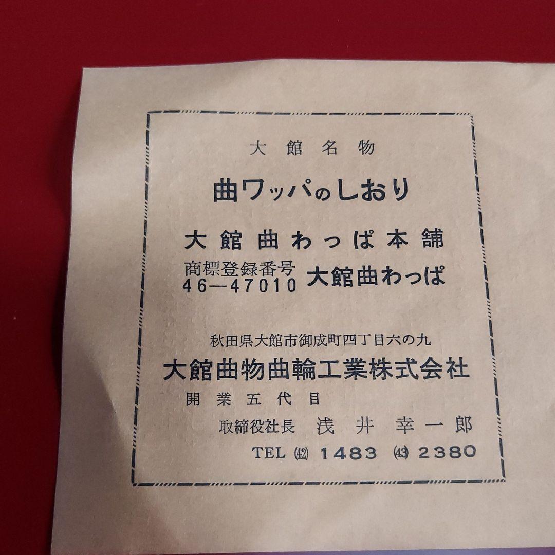 大館曲げわっぱ