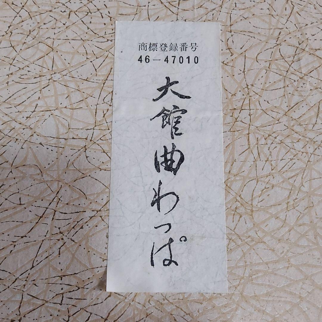 大館曲げわっぱ