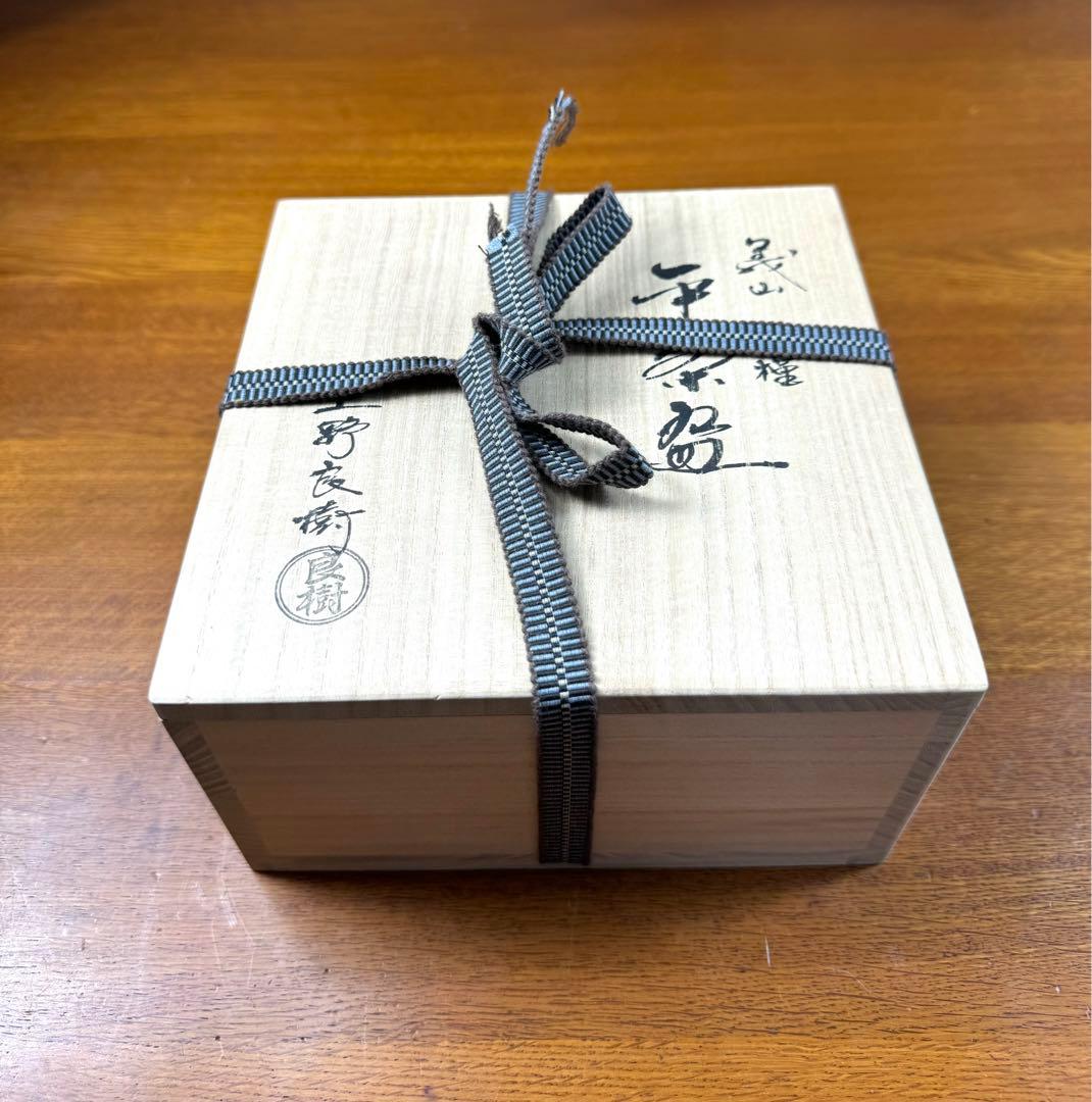 155 上野良樹作 義山 木槿 平茶碗 未使用品 共箱 - メルカリ