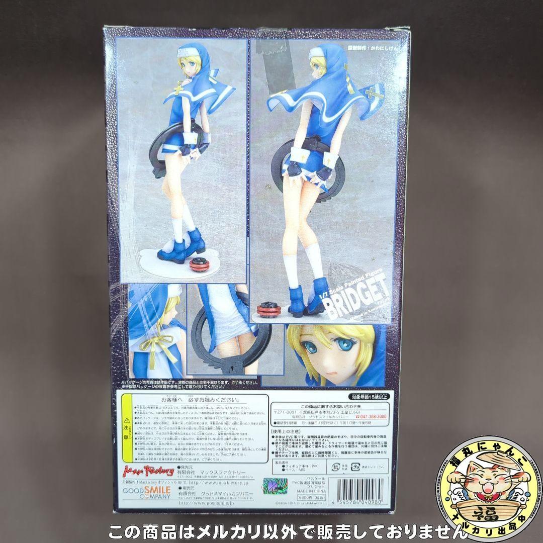 ギルティギア イグゼクス ブリジット 1/7 完成品フィギュア - メルカリ