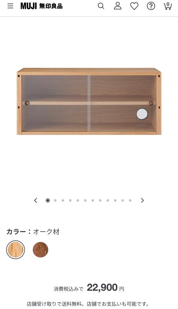 OG&co. スチールユニットシェルフ用・ボックス・ガラス引き戸・オーク材