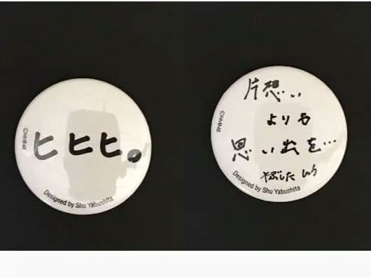 NMB48 薮下柊 生写真 グッズセット