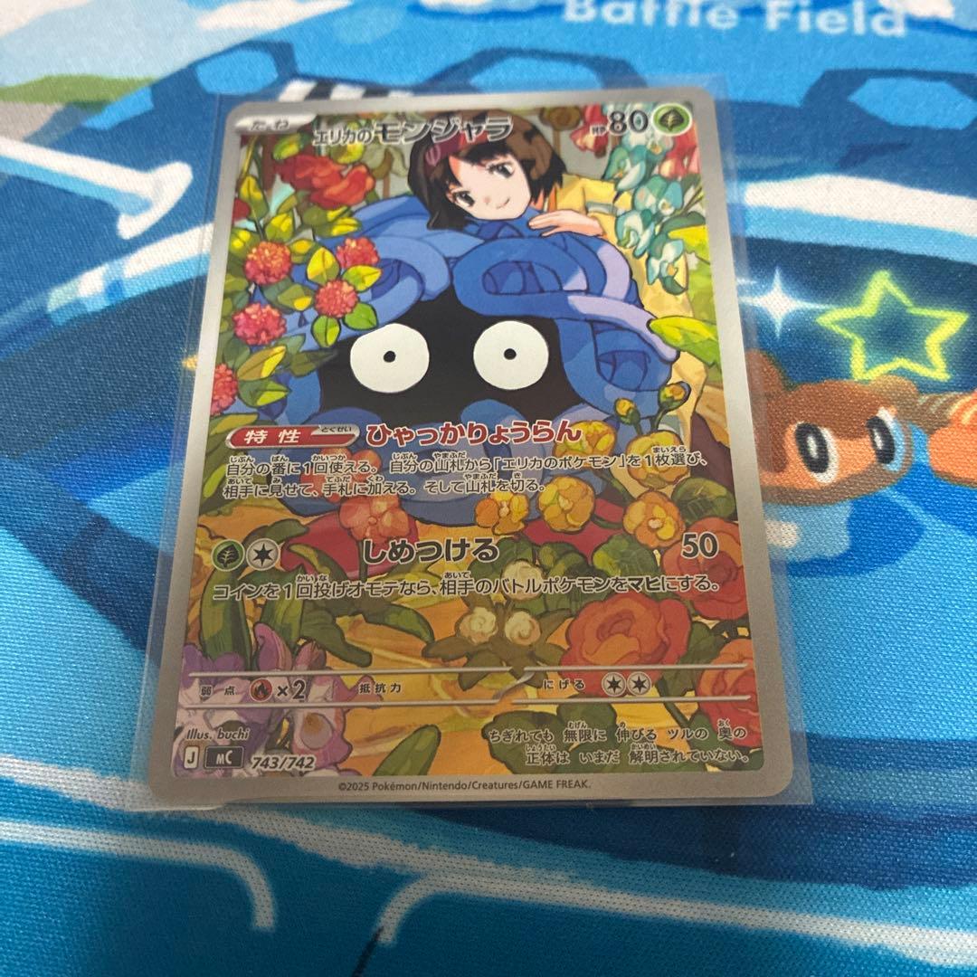 ポケモンスタートデッキ100 83/100 エリカのモンジャラ AR仕様 - メルカリ