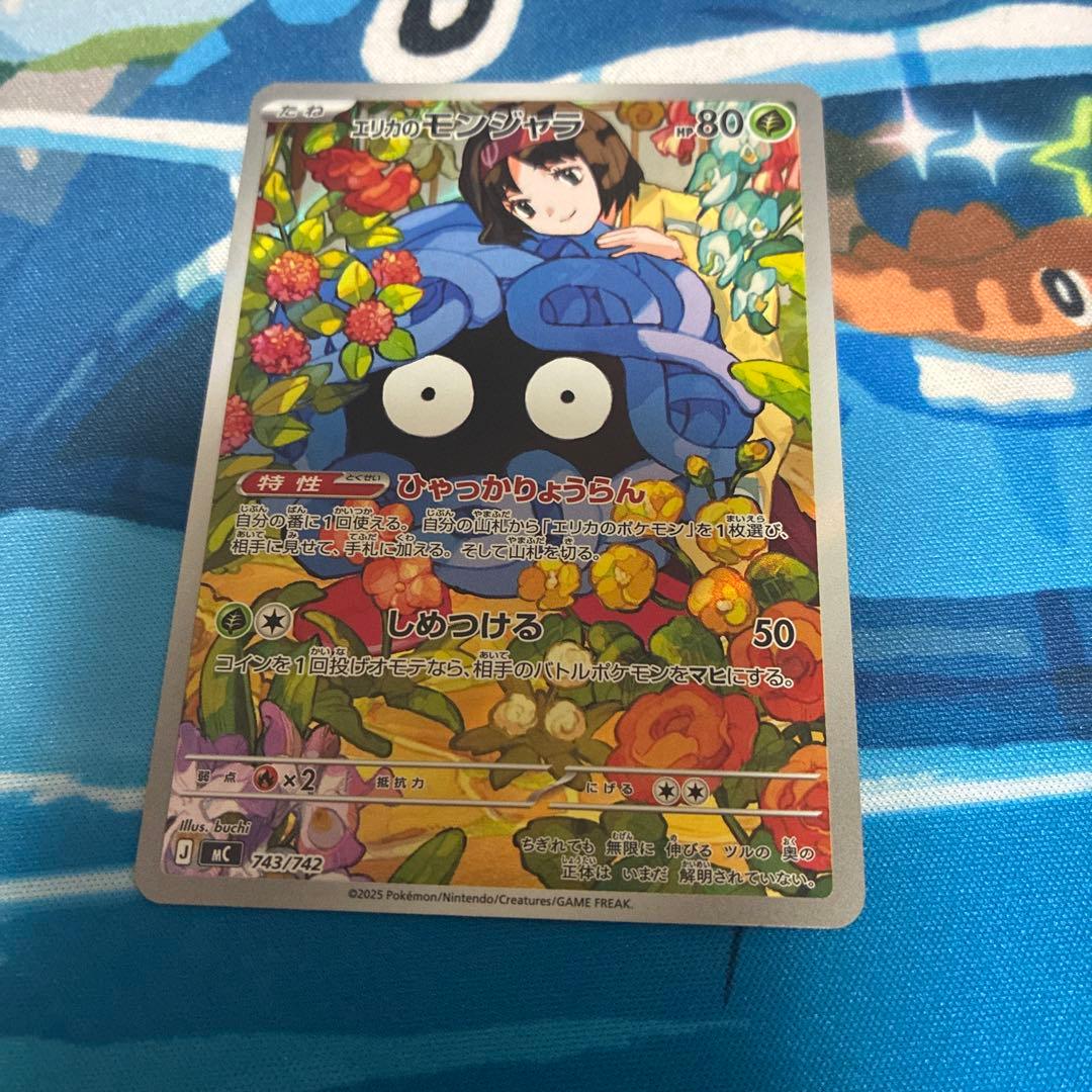 ポケモンスタートデッキ100 83/100 エリカのモンジャラ AR仕様 - メルカリ