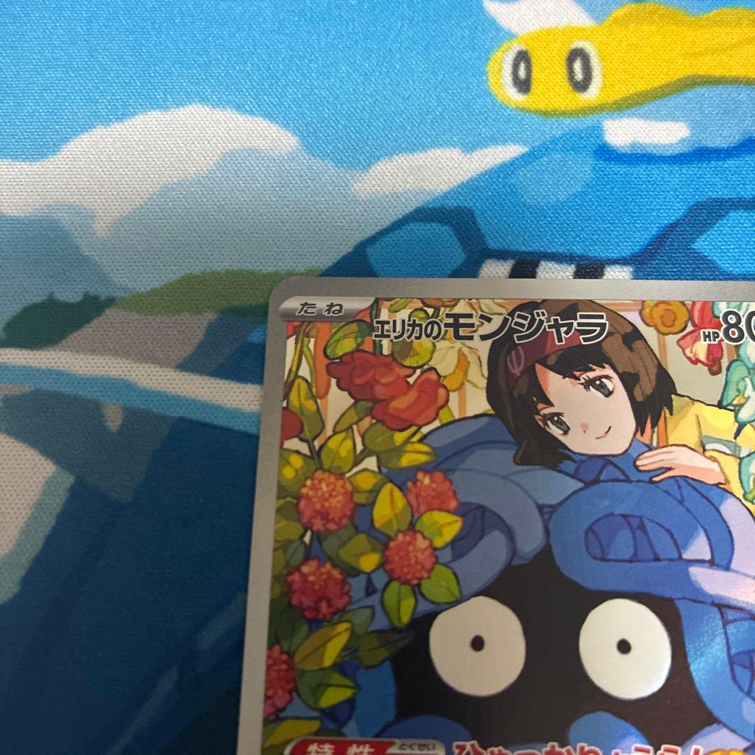 ポケモンスタートデッキ100 83/100 エリカのモンジャラ AR仕様 - メルカリ