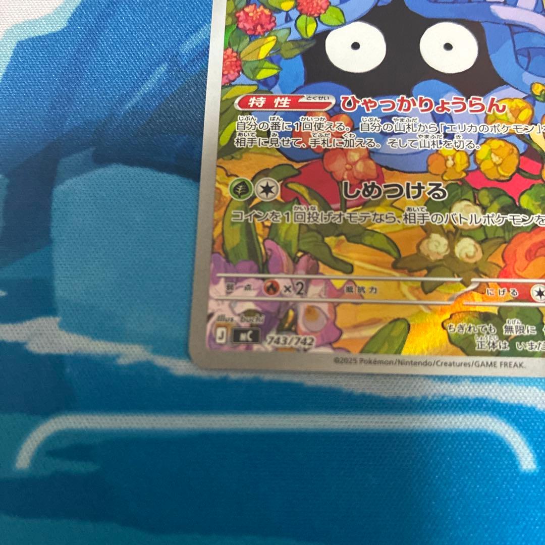 ポケモンスタートデッキ100 83/100 エリカのモンジャラ AR仕様 - メルカリ