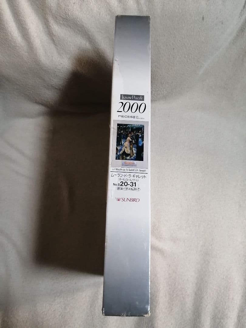 未開封・未使用品　希少 2000ピース 廃盤品　ムーラン・ド・ラ・ギャレット