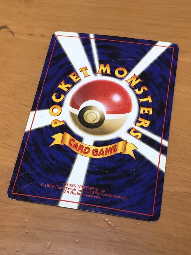 サンダー　旧裏面　ポケモンカード　第一弾