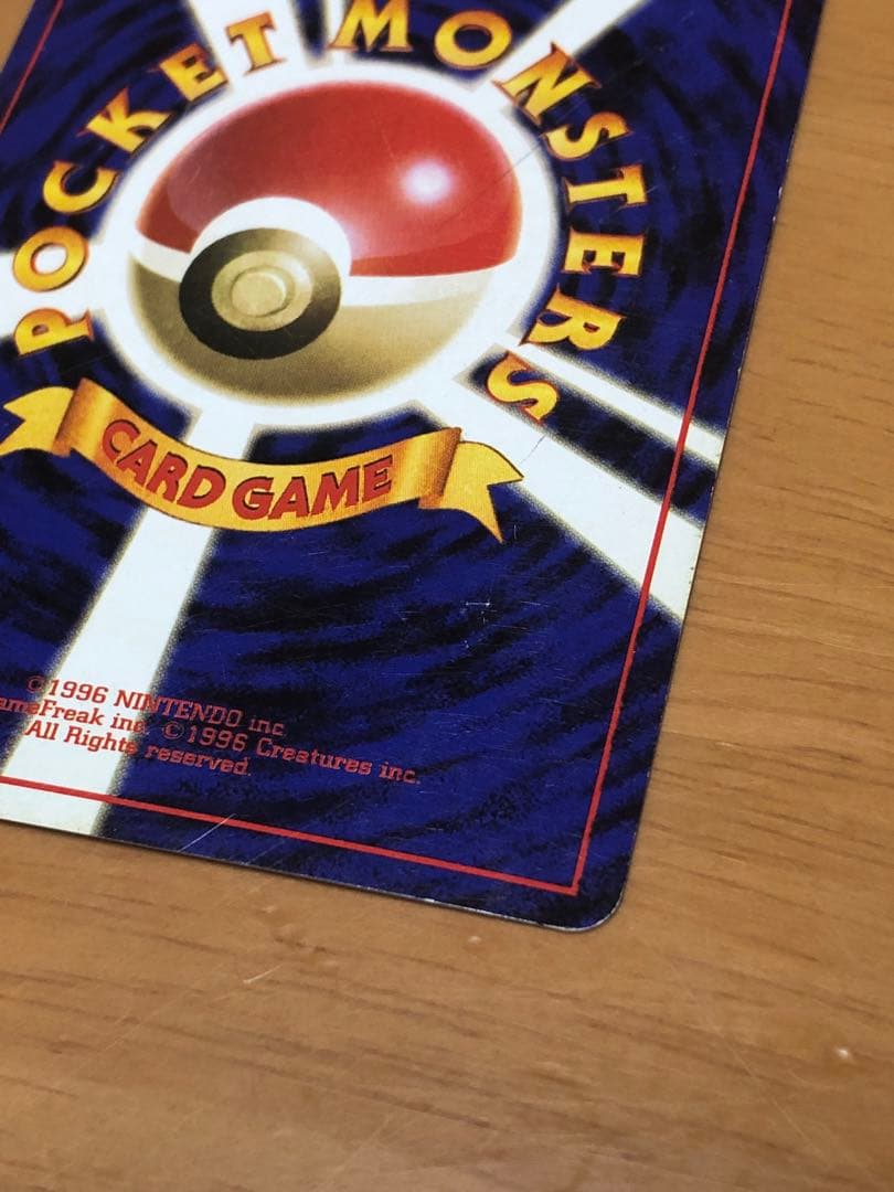 サンダー　旧裏面　ポケモンカード　第一弾