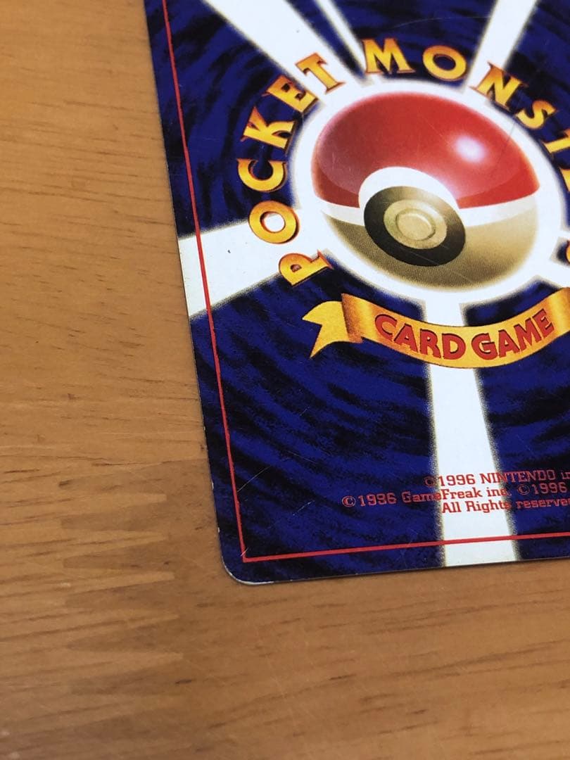 サンダー　旧裏面　ポケモンカード　第一弾