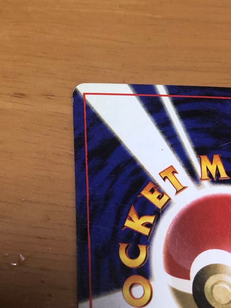 サンダー　旧裏面　ポケモンカード　第一弾