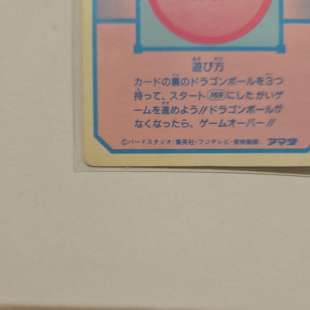ドラゴンボールZ カードダス アマダ No.170 悟飯☆当時物