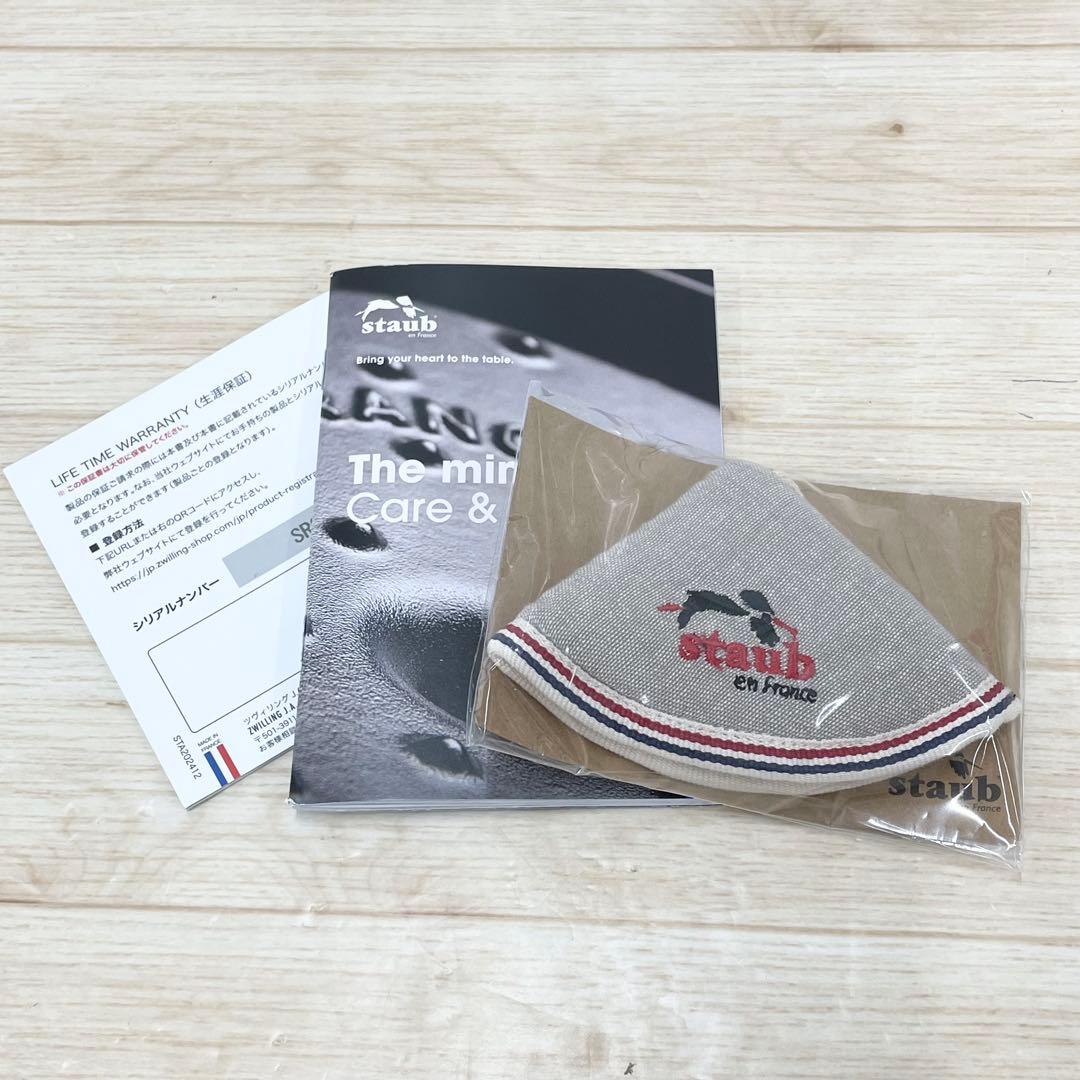 Staub ストウブ グランドココット 24cm ラウンド カンパーニュ 両手鍋