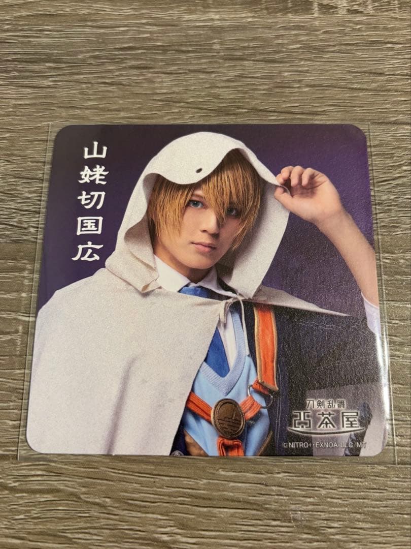 刀ミュ 2.5茶屋 コースター 山姥切国広 - メルカリ