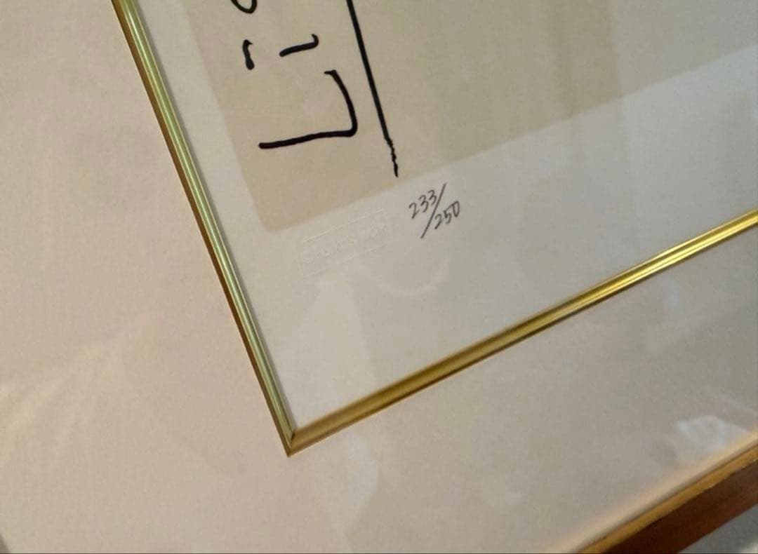 フジ子・ヘミング 【歌う犬】 シルクスクリーン 直筆サイン - メルカリ