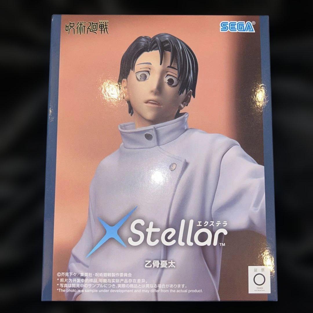 呪術廻戦 乙骨憂太 XStellar エクステラ フィギュア - メルカリ