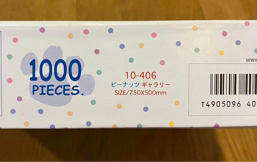 ジグソー パズル スヌーピー 美術館 ピーナッツギャラリー 1000 日本製