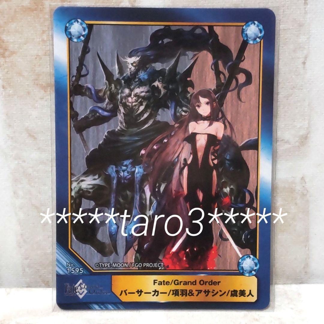 FGO＊項羽&虞美人＊アニメイトフェアA.B-T.Cカード - メルカリ