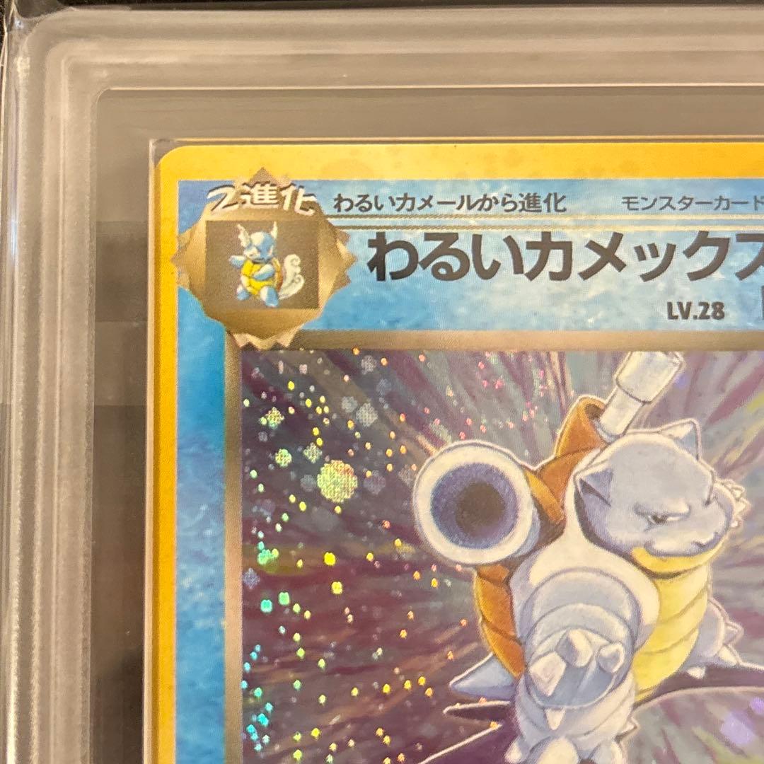 ARS9】 わるいカメックス わるいフシギバナ - メルカリ