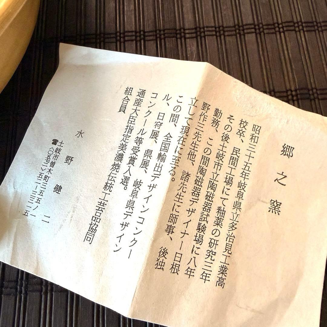 【未使用保管品】黄瀬戸焼 郷之窯 【水野健二】作 輪花銅羅鉢 菓子鉢 大鉢盛鉢