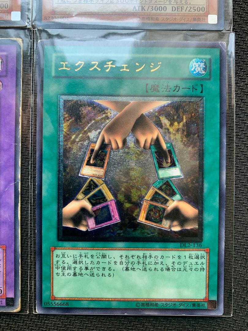 遊戯王 レリーフレア6枚 ネフティスの鳳凰神 神炎皇ウリア 混沌帝龍