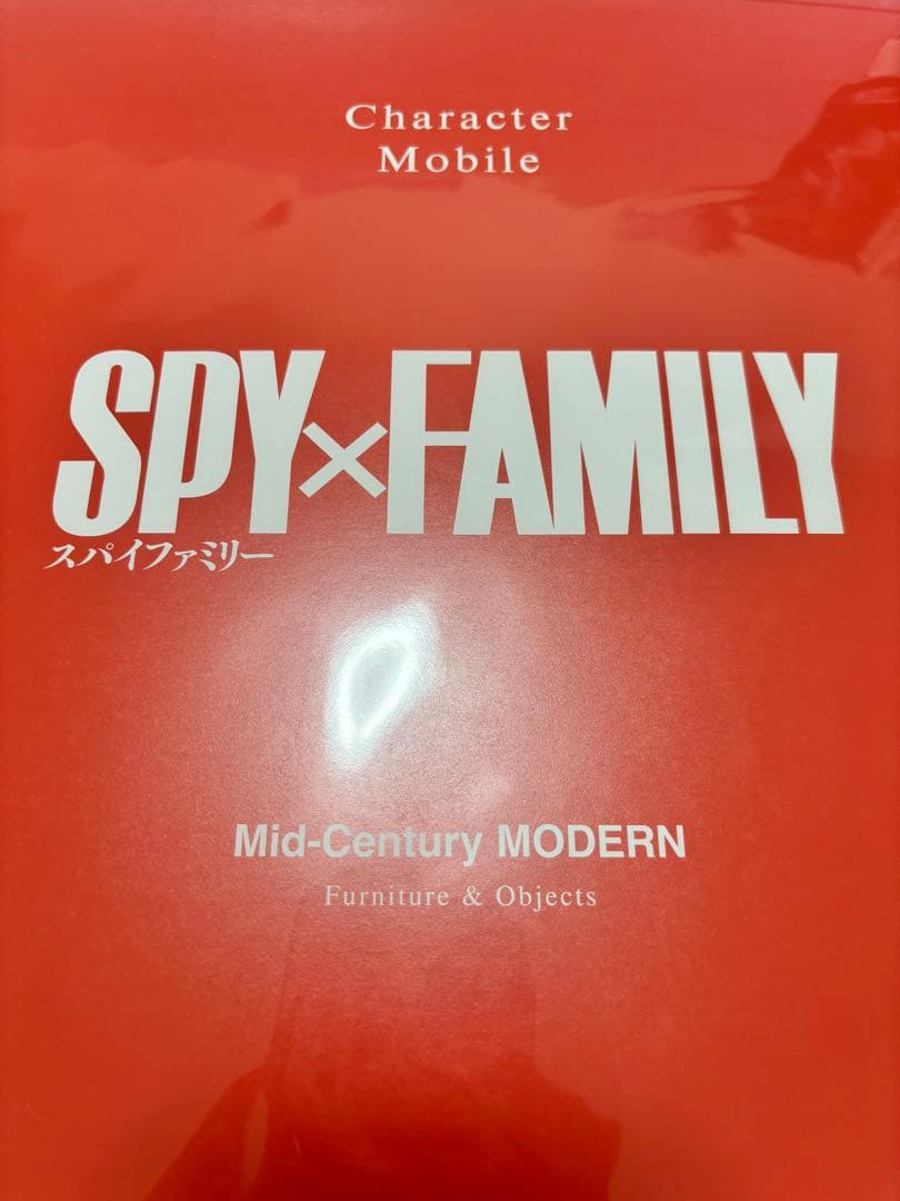 SPY×FAMILY ミッドセンチュリーモダン mobile モビール