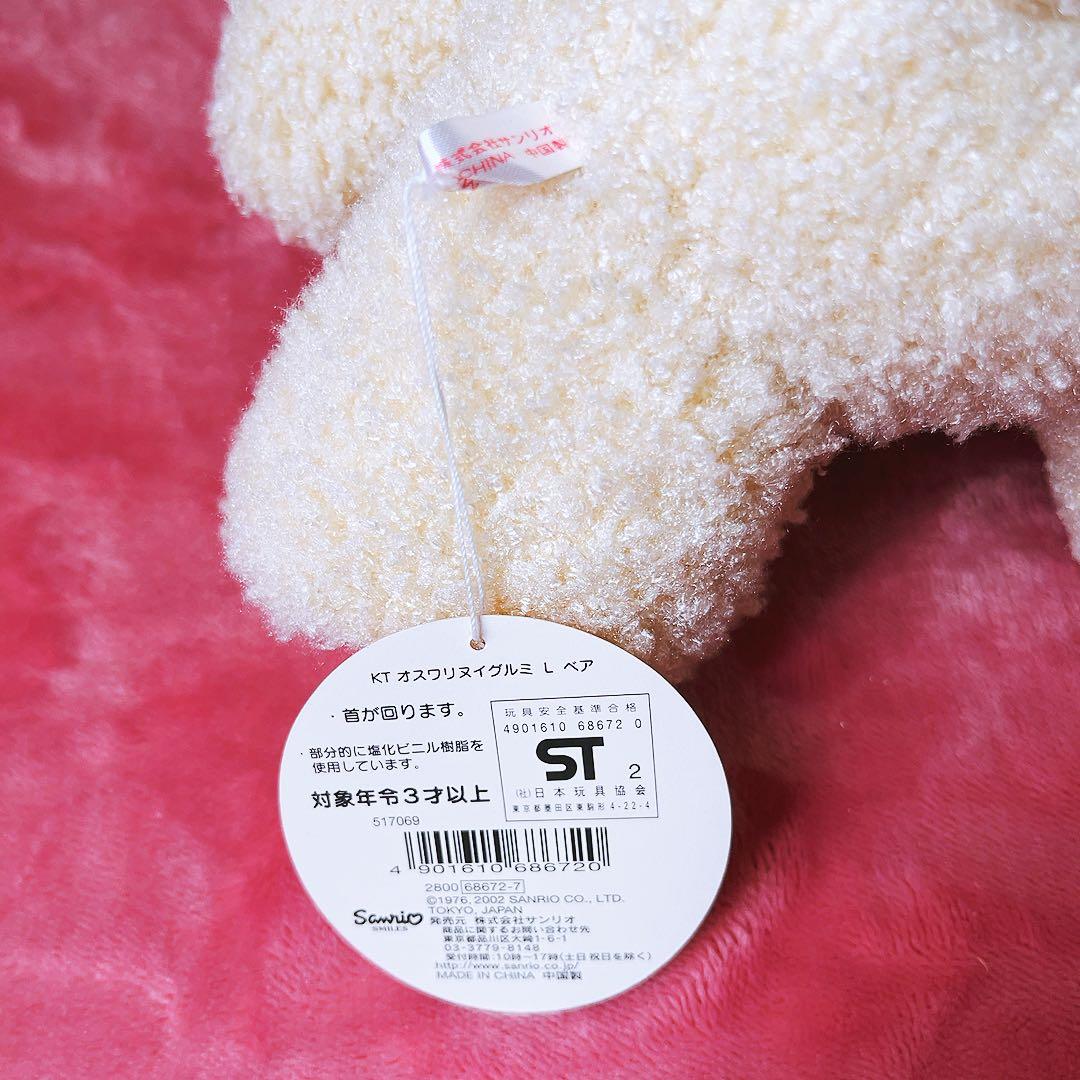 希少レア ハローキティ エンジェル ベア おすわりベア ぬいぐるみ 2002