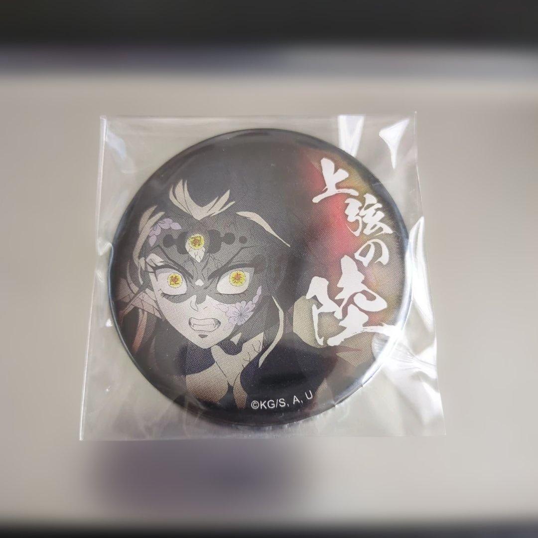 鬼滅の刃 上弦の陸 堕姫 劇場物販 上弦集結 57mmランダム缶バッジ