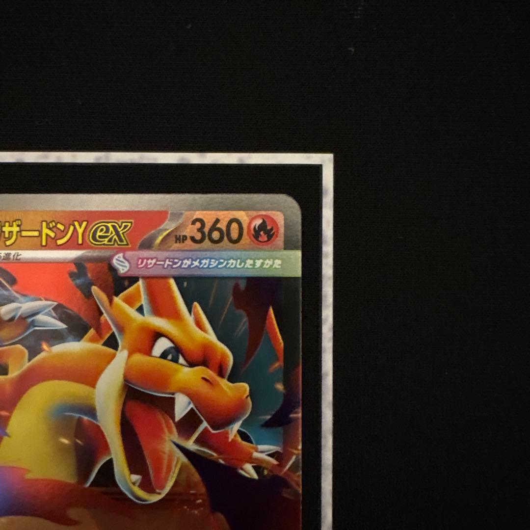 傷あり特価】メガリザードンY ex ミラー スタートデッキ100 ① - メルカリ