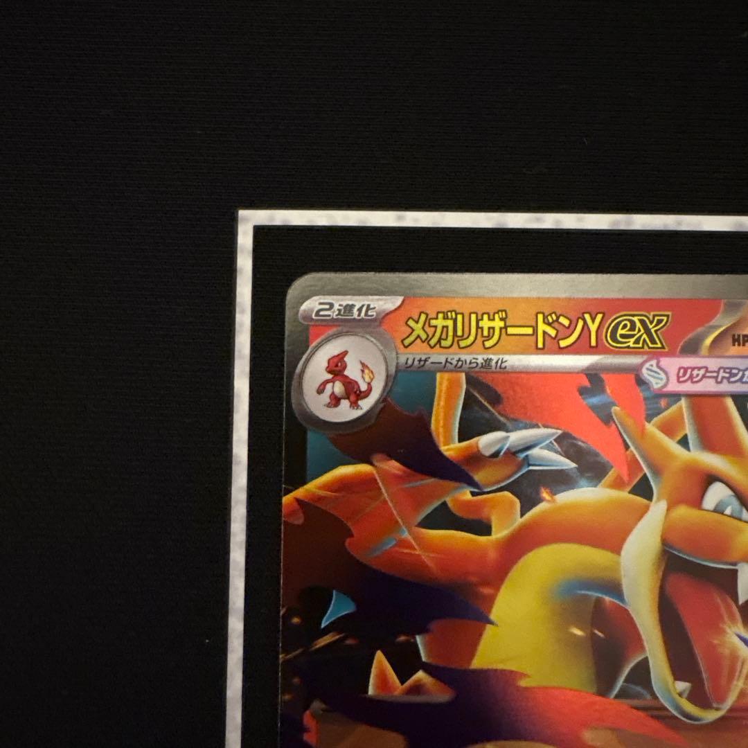 傷あり特価】メガリザードンY ex ミラー スタートデッキ100 ① - メルカリ