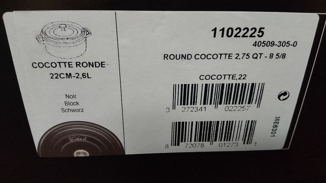 STAUB 両手鍋 ブラック 約22cm