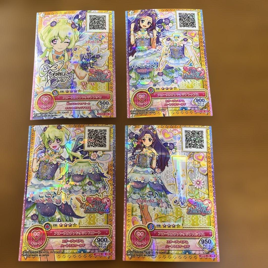 アイカツカード アイカツオンパレード 4枚セット フローラル