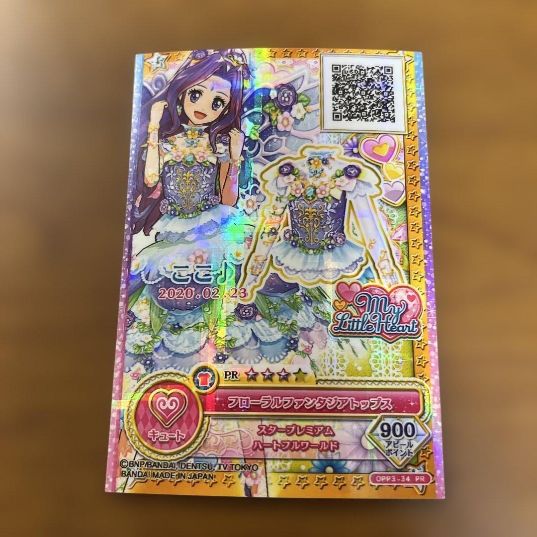アイカツカード アイカツオンパレード 4枚セット フローラル