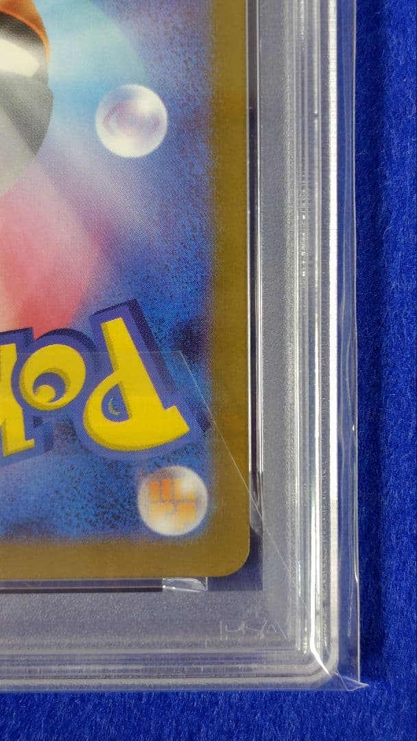 PSA10 ガマゲロゲ AR 109/086