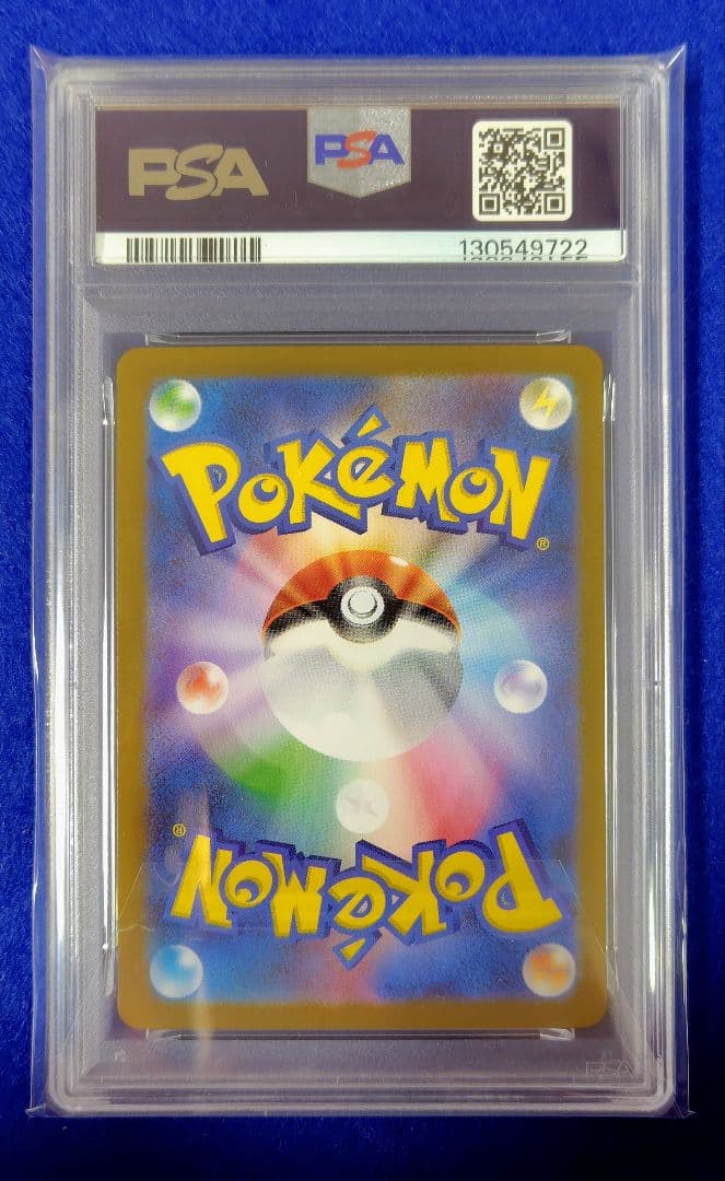 PSA10 ガマゲロゲ AR 109/086