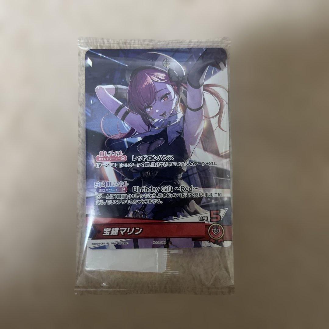 ホロカ 宝鐘マリン 誕生日記念2025 フルセット 購入特典 PR カード
