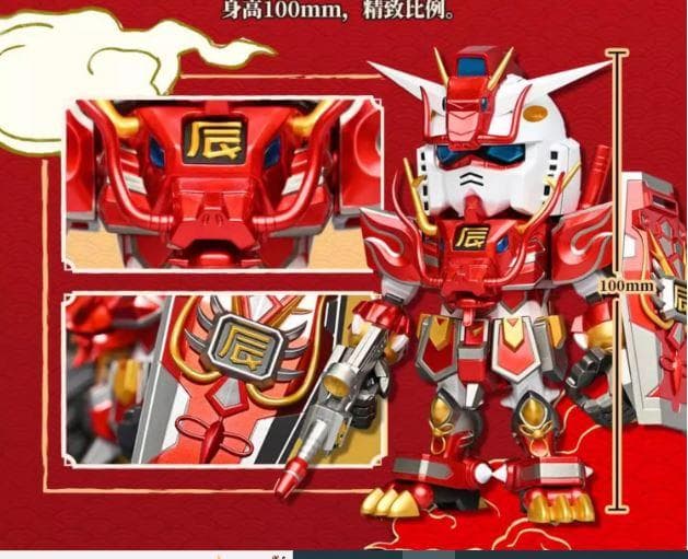 QMSV干支ガンダム2024年版・卯兎ガンダム メタリックVer.【海外限定